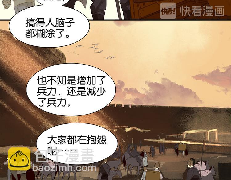 第20话花将军，做我的对食嘛~(1/2)-第21话