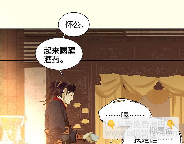 第20话花将军，做我的对食嘛~(1/2)-第21话