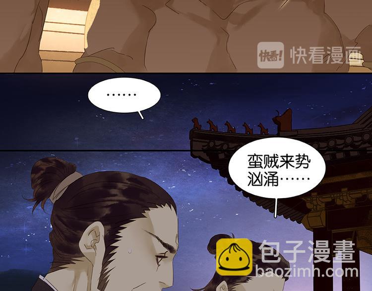 第22话 活捉徒单达！？(1/2)-第23话