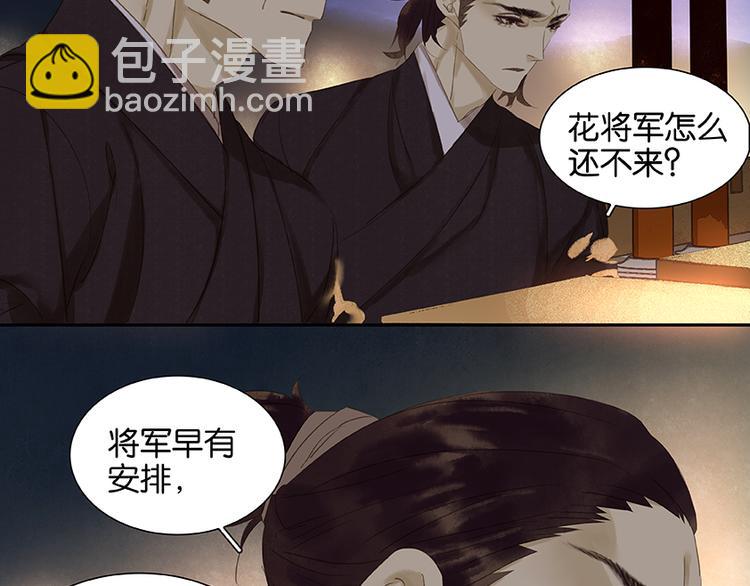 第22话 活捉徒单达！？(1/2)-第23话