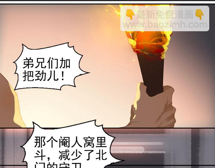 第22话 活捉徒单达！？(1/2)-第23话