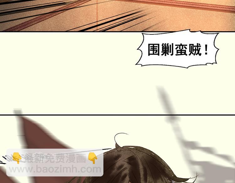 第22话 活捉徒单达！？(1/2)-第23话