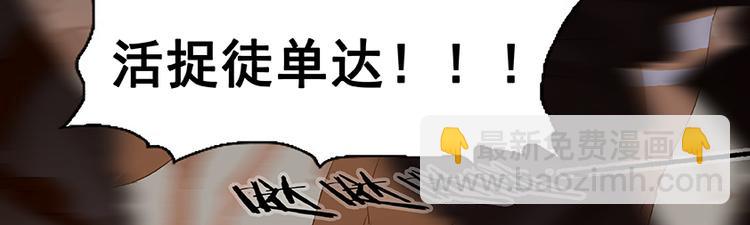 第22话 活捉徒单达！？(1/2)-第23话