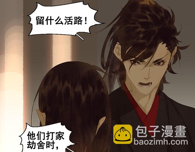 第24话 提审(1/2)-第25话