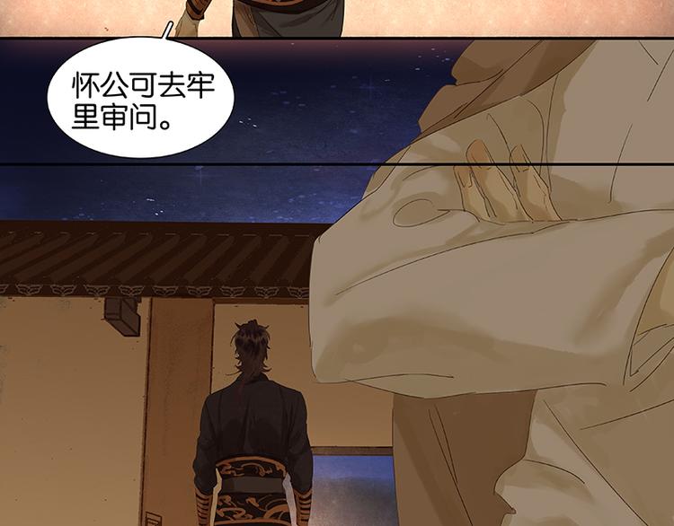 第24话 提审(1/2)-第25话