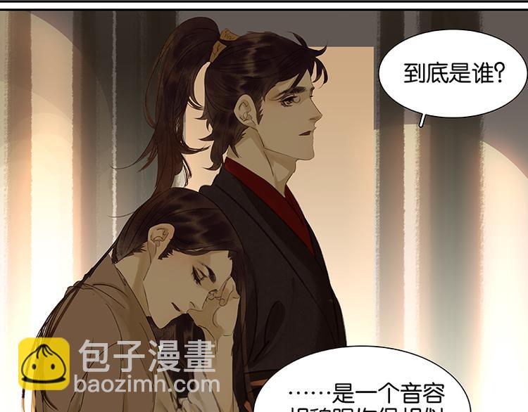 第26话 恐吓还是嫁祸(1/2)-第27话