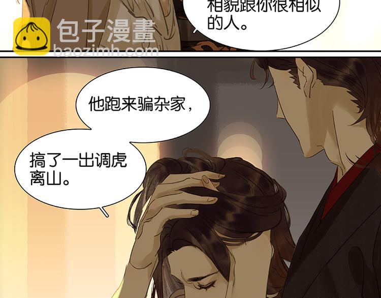 第26话 恐吓还是嫁祸(1/2)-第27话