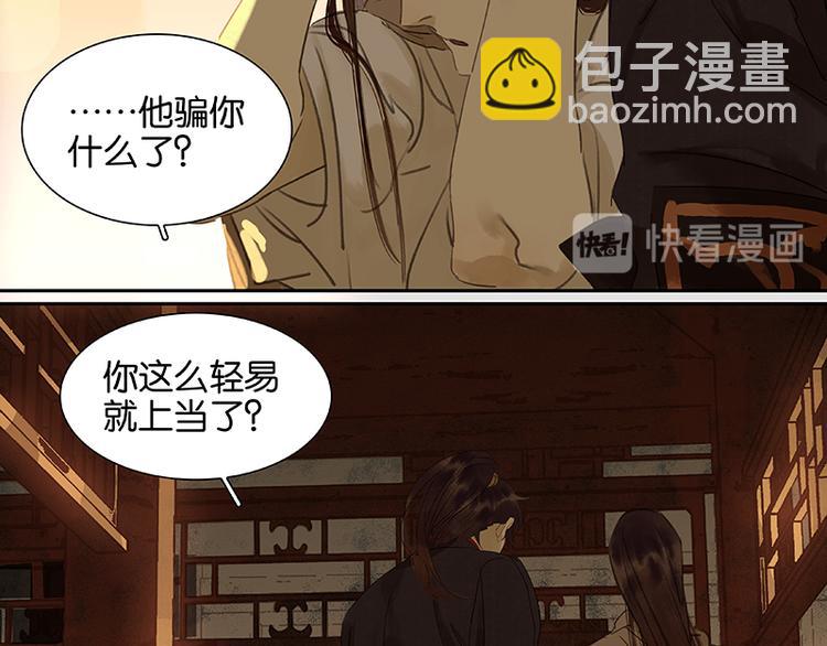 第26话 恐吓还是嫁祸(1/2)-第27话