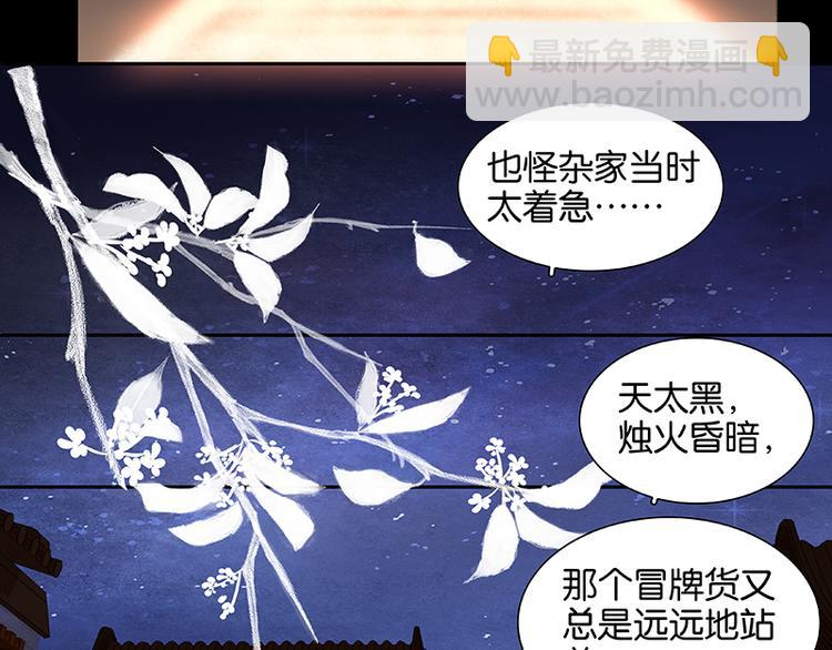 第26话 恐吓还是嫁祸(1/2)-第27话