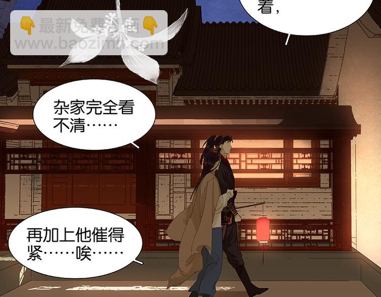 第26话 恐吓还是嫁祸(1/2)-第27话