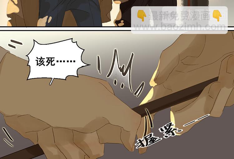 第26话 恐吓还是嫁祸(1/2)-第27话