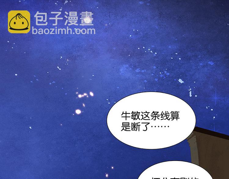 第26话 恐吓还是嫁祸(1/2)-第27话