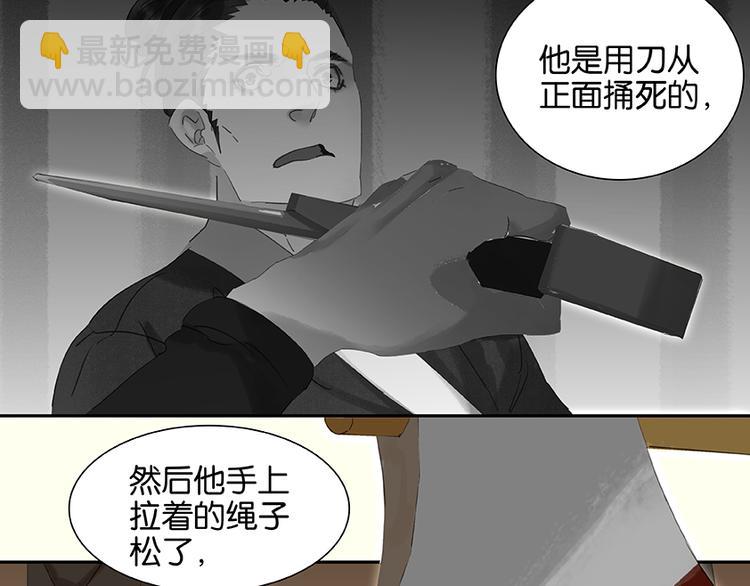 第26话 恐吓还是嫁祸(1/2)-第27话