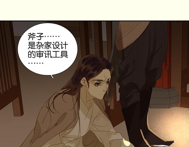 第26话 恐吓还是嫁祸(1/2)-第27话