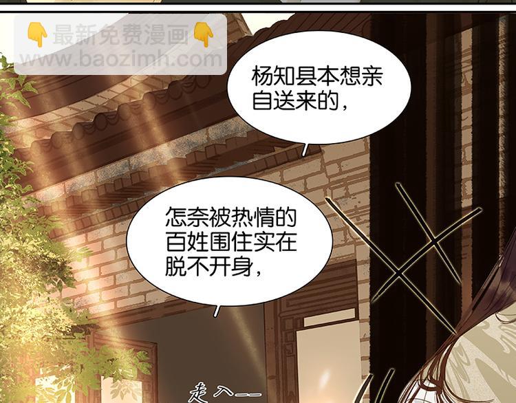 第28话 花将军！掉裤子！(1/2)-第29话