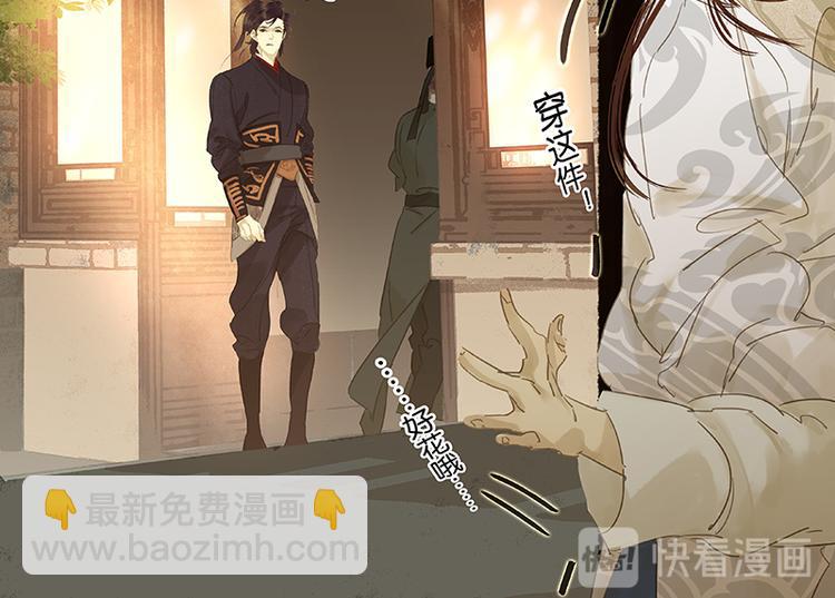 第28话 花将军！掉裤子！(1/2)-第29话