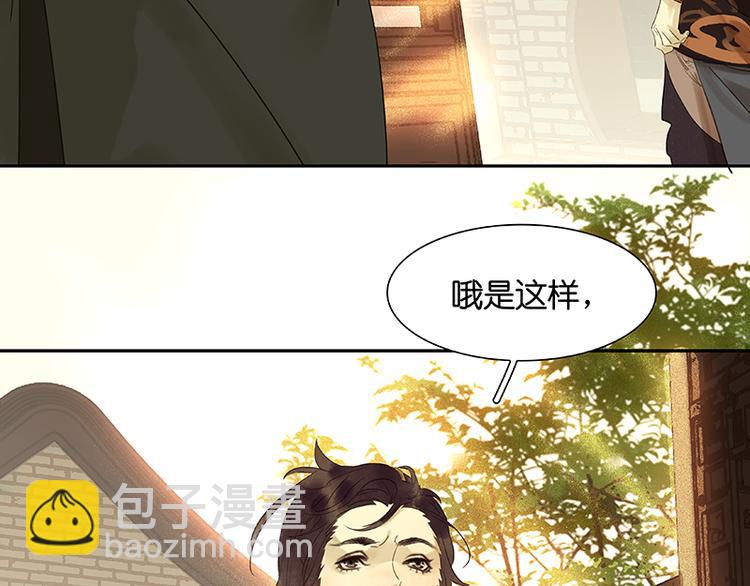 第28话 花将军！掉裤子！(1/2)-第29话