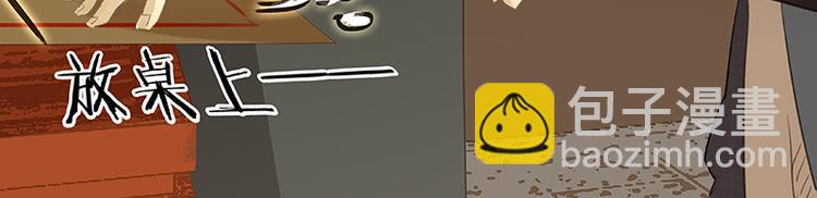 第28话 花将军！掉裤子！(1/2)-第29话