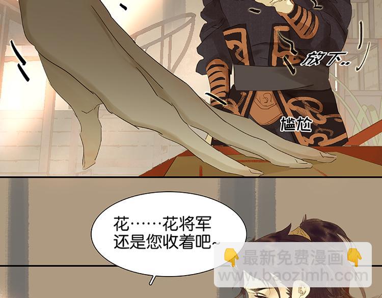 第28话 花将军！掉裤子！(1/2)-第29话
