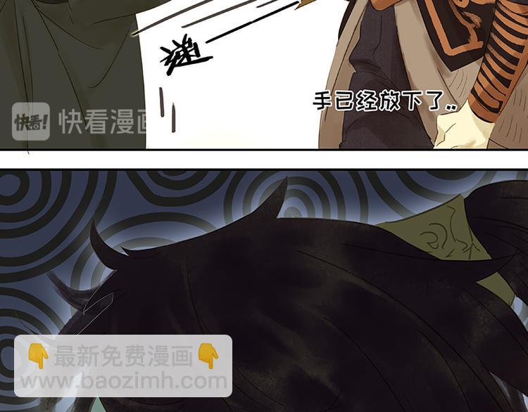 第28话 花将军！掉裤子！(1/2)-第29话