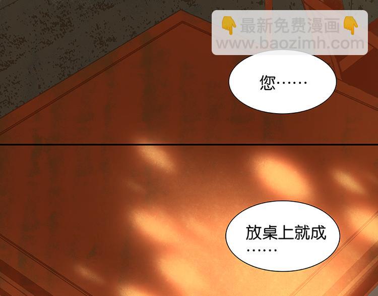 第28话 花将军！掉裤子！(1/2)-第29话