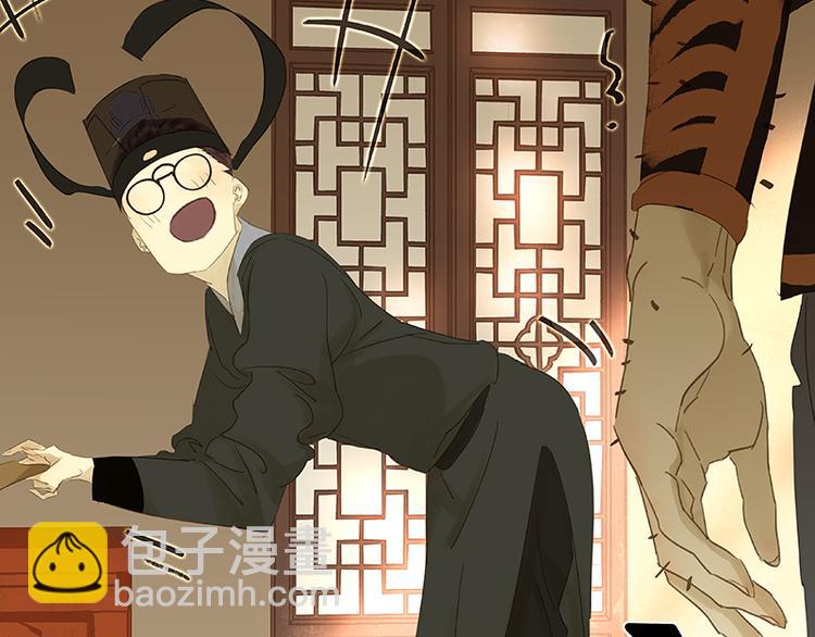 第28话 花将军！掉裤子！(1/2)-第29话