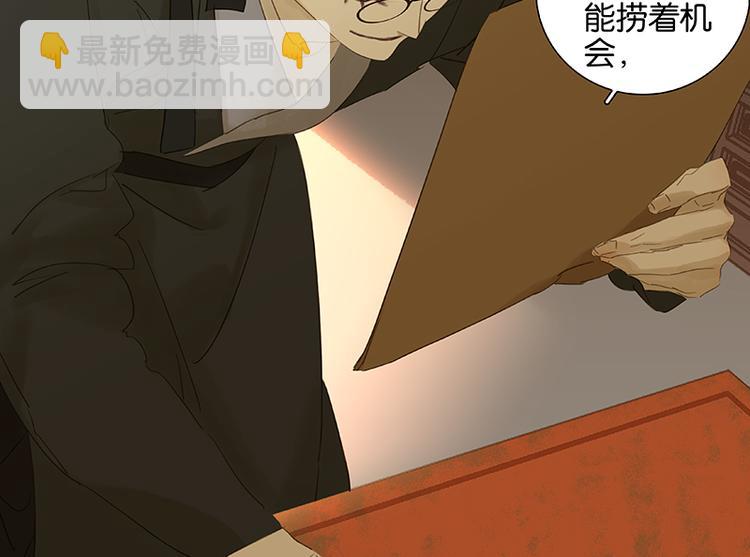 第28话 花将军！掉裤子！(1/2)-第29话