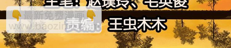 第28话 花将军！掉裤子！(1/2)-第29话