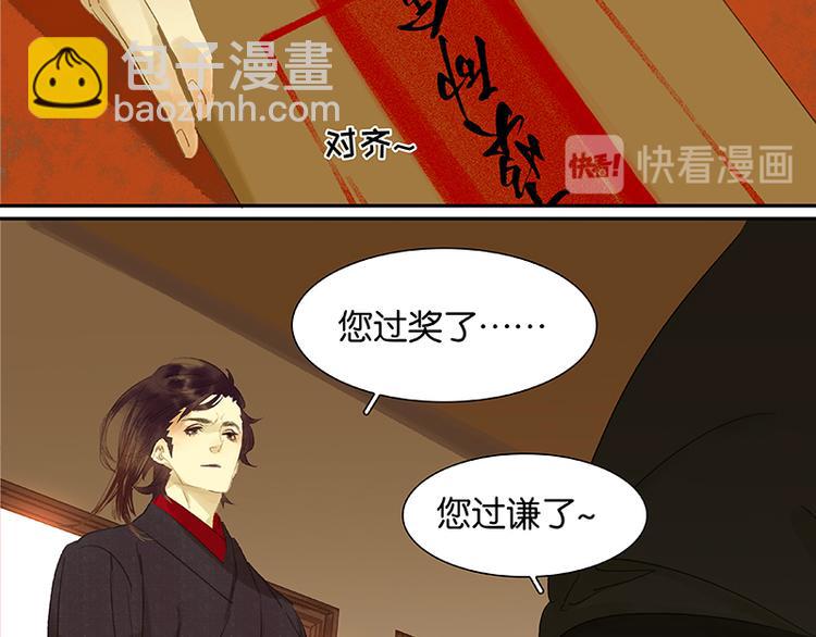 第28话 花将军！掉裤子！(1/2)-第29话