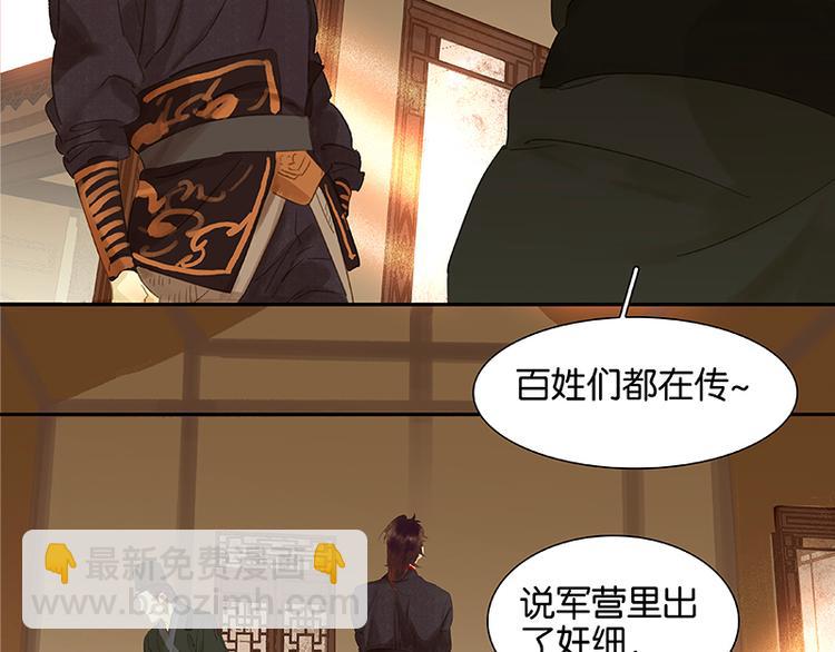 第28话 花将军！掉裤子！(1/2)-第29话