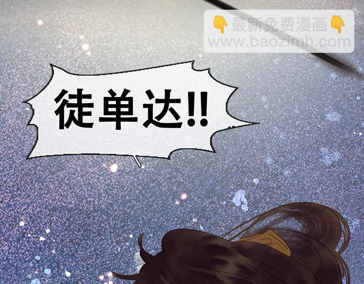 第28话 花将军！掉裤子！(1/2)-第29话