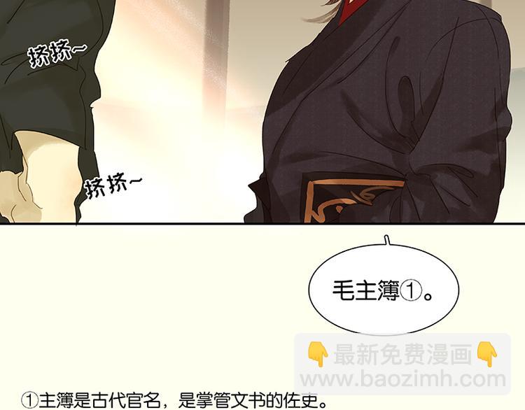 第28话 花将军！掉裤子！(1/2)-第29话