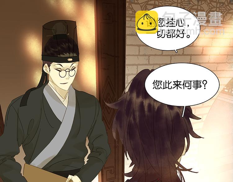 第28话 花将军！掉裤子！(1/2)-第29话