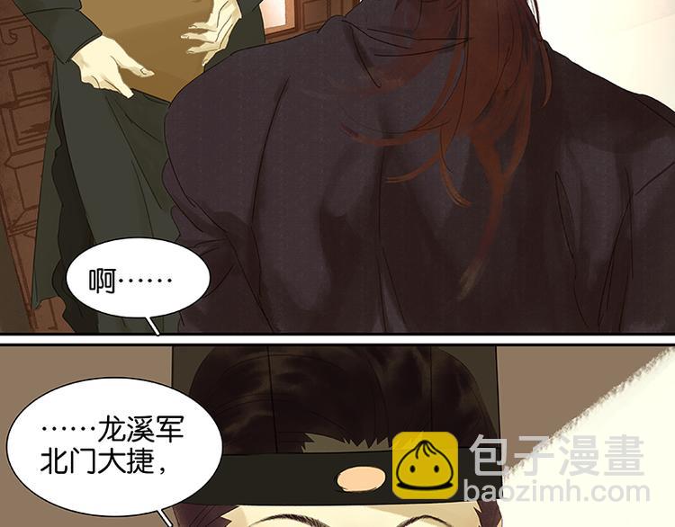 第28话 花将军！掉裤子！(1/2)-第29话