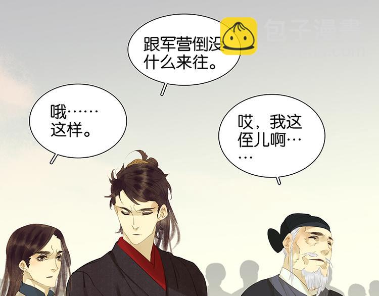 第30话 寻求和平的方法(1/2)-第31话