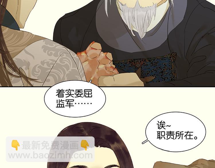 第30话 寻求和平的方法(1/2)-第31话