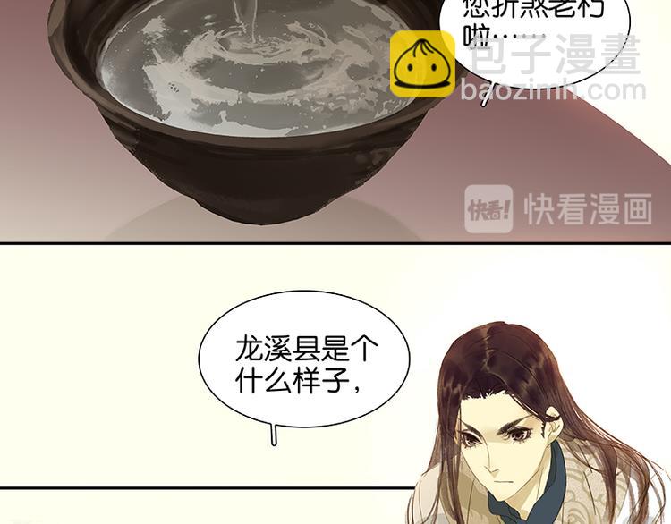 第30话 寻求和平的方法(1/2)-第31话