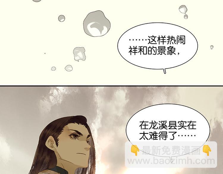 第30话 寻求和平的方法(1/2)-第31话