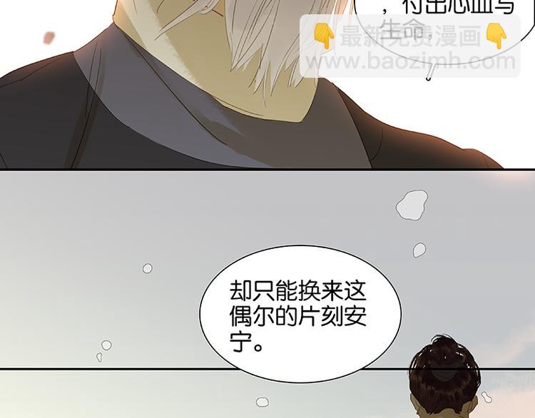 第30话 寻求和平的方法(1/2)-第31话