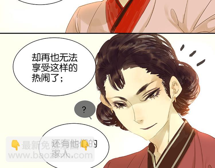 第30话 寻求和平的方法(1/2)-第31话