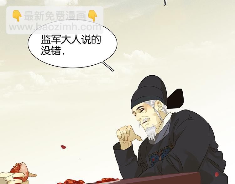 第30话 寻求和平的方法(1/2)-第31话