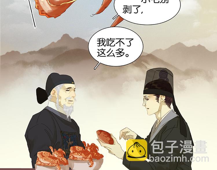 第30话 寻求和平的方法(1/2)-第31话