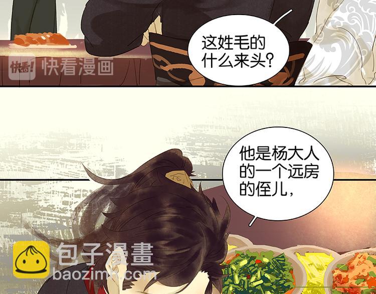 第30话 寻求和平的方法(1/2)-第31话