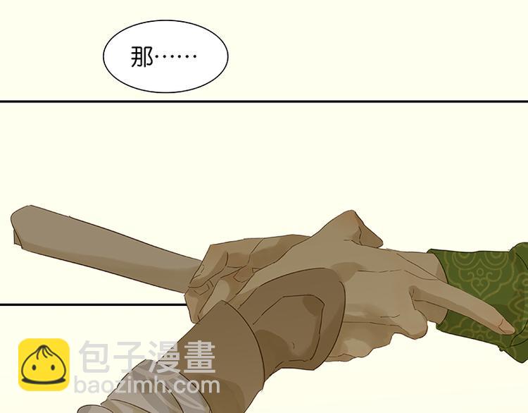 第32话 一步险招(1/2)-第33话