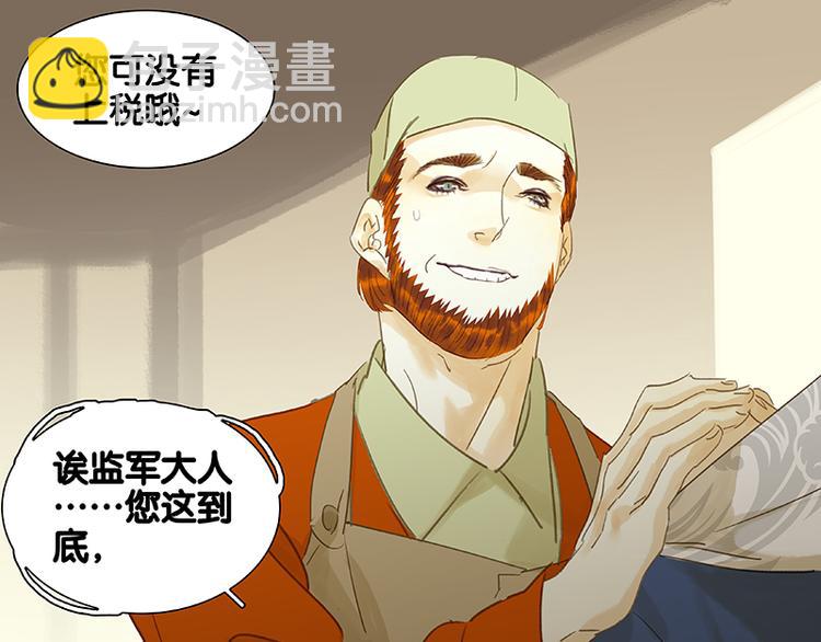 第32话 一步险招(1/2)-第33话