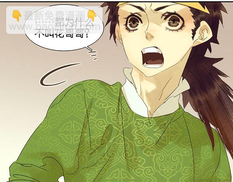 第32话 一步险招(1/2)-第33话