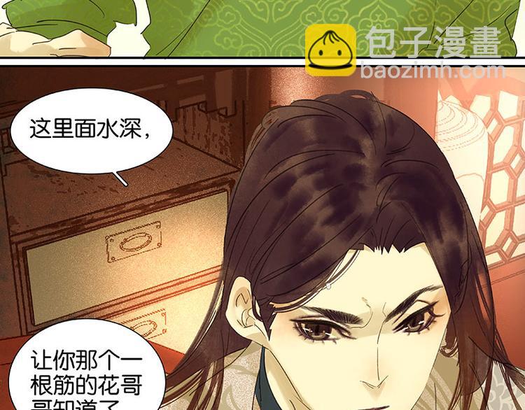 第32话 一步险招(1/2)-第33话