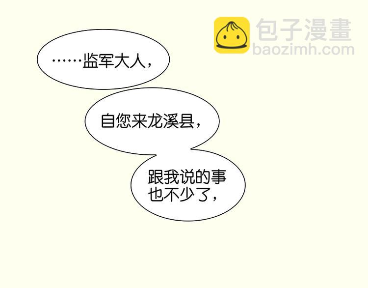 第34话 你死定了(1/2)-第35话