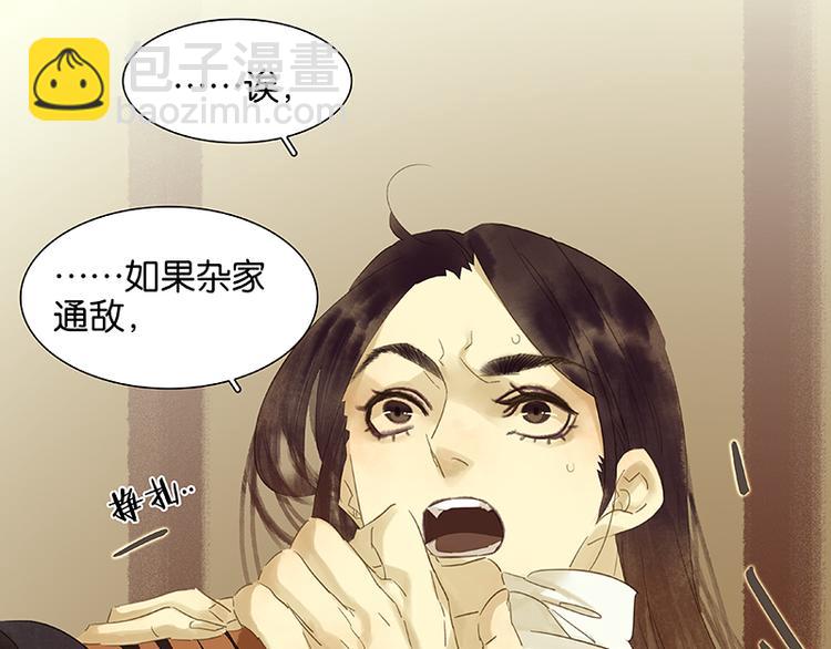 第34话 你死定了(1/2)-第35话