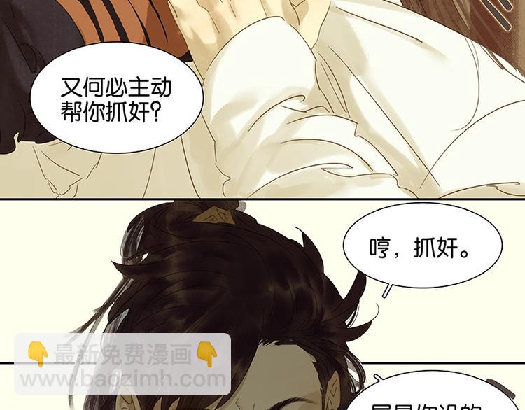 第34话 你死定了(1/2)-第35话